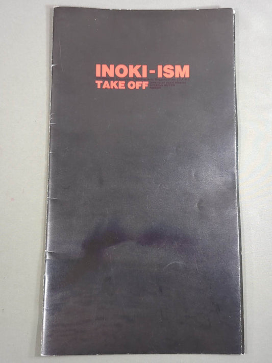 UFO / INOKI-ISM TAKE OFF