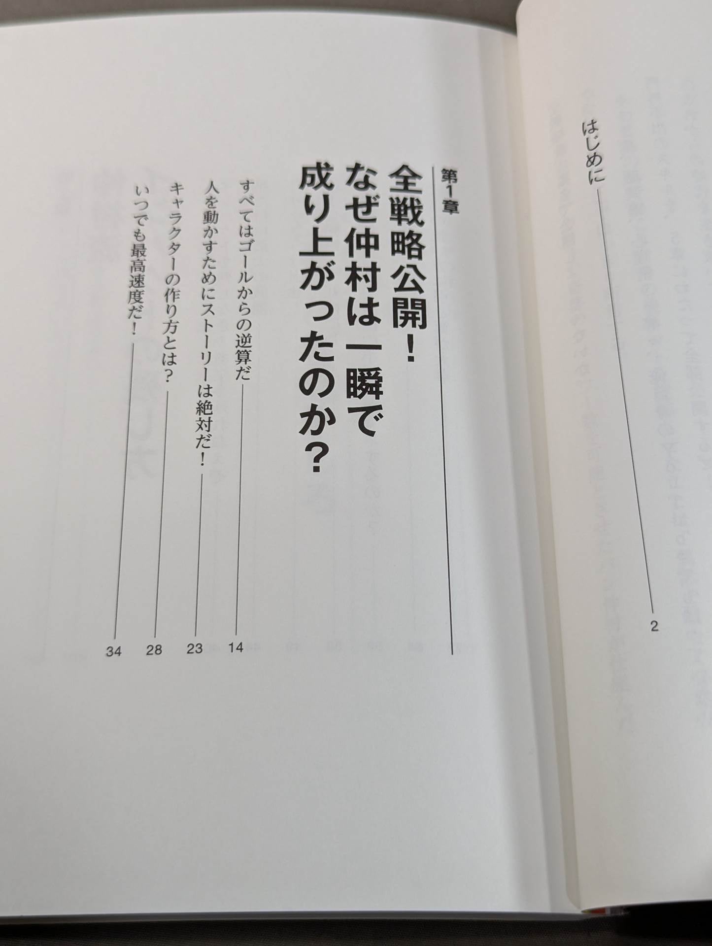 いい質問するねぇ〜　一瞬で相手にインパクトを与える技術