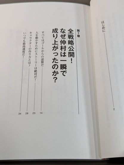 いい質問するねぇ〜　一瞬で相手にインパクトを与える技術