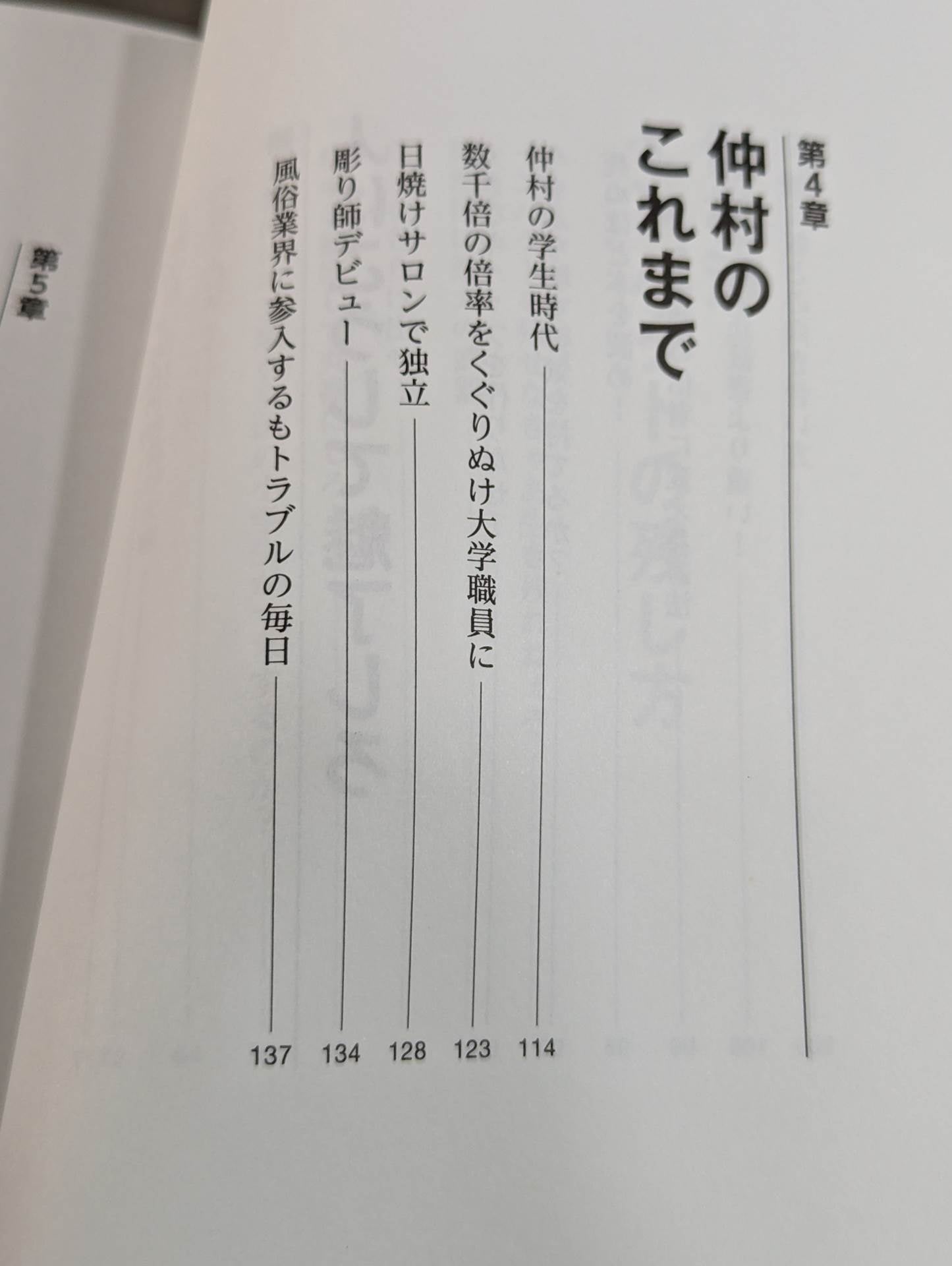 いい質問するねぇ〜　一瞬で相手にインパクトを与える技術