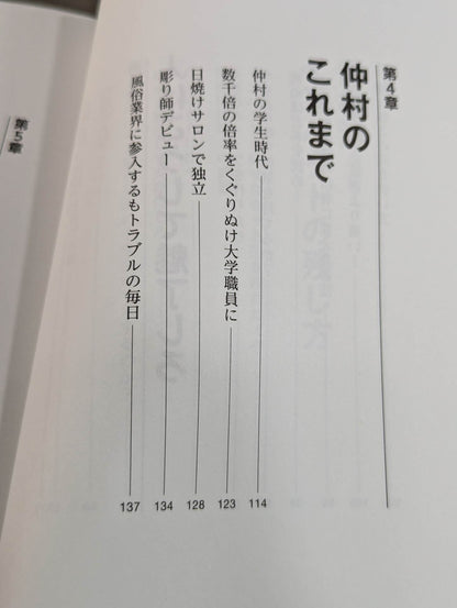 いい質問するねぇ〜　一瞬で相手にインパクトを与える技術