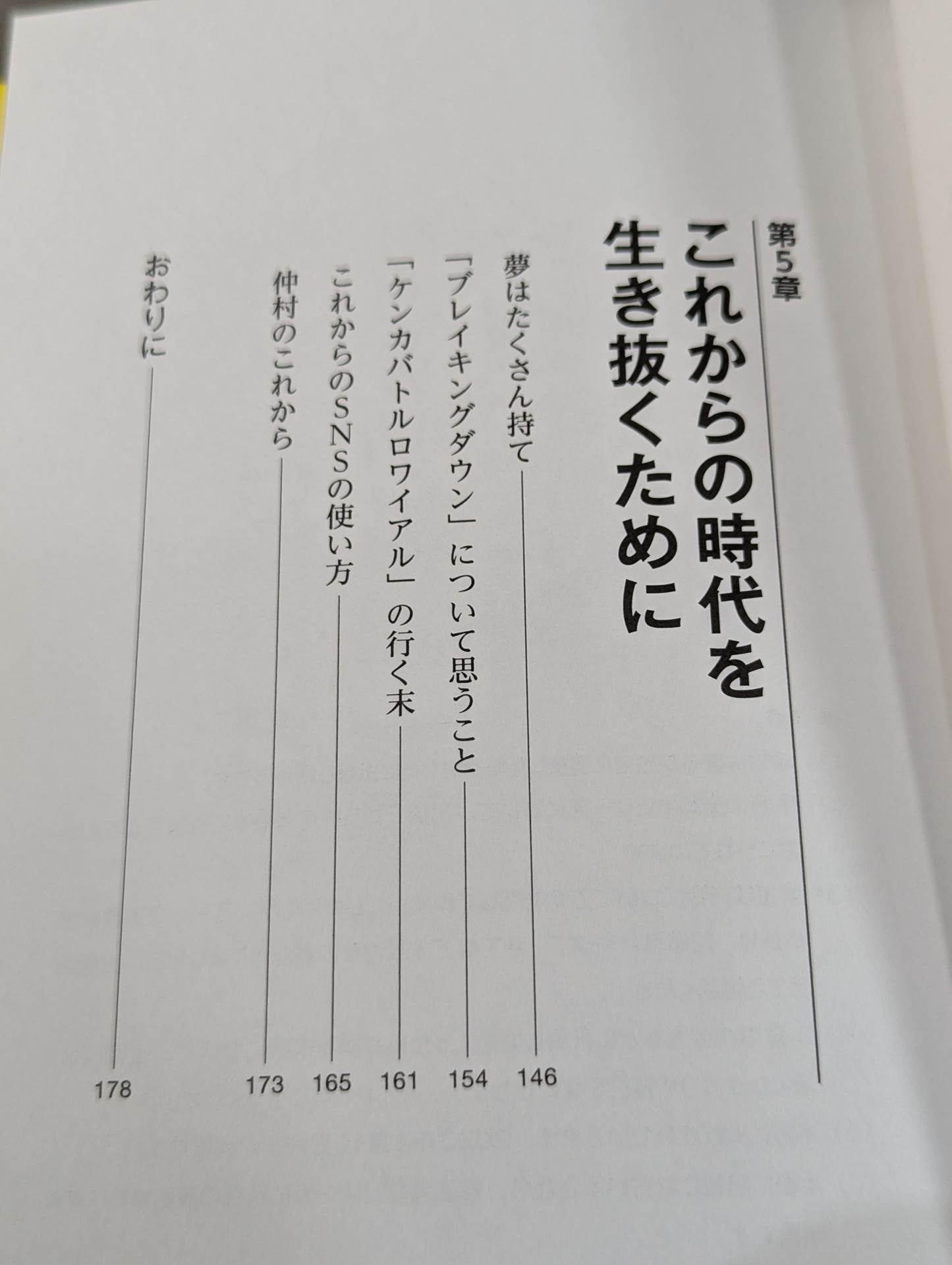 いい質問するねぇ〜　一瞬で相手にインパクトを与える技術