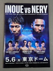【値下げ】非売品 井上尚弥ＶＳルイス・ネリ B2ポスター 非売品】井上尚弥vsルイス・ネリ B2ポスター＆パンフセット