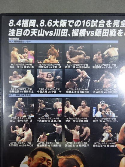 G1 CLIMAX 2005【ULTIMATE BOX】