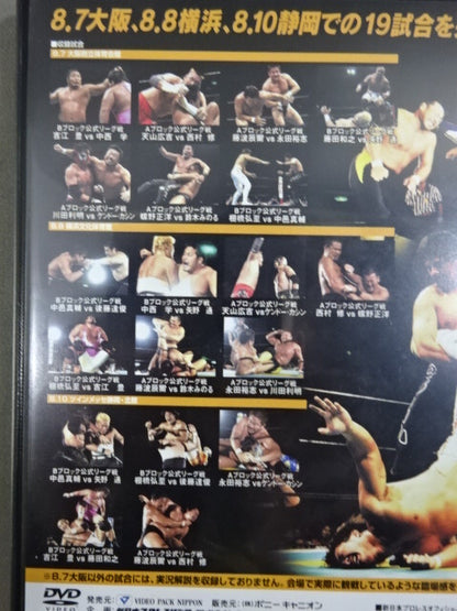 G1 CLIMAX 2005【ULTIMATE BOX】