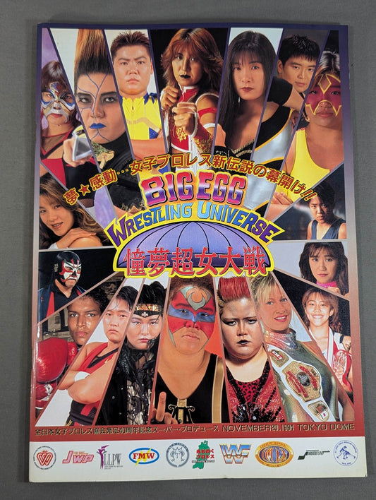 憧夢超女大戦 / BIG EGG WRESTLING UNIVERSE