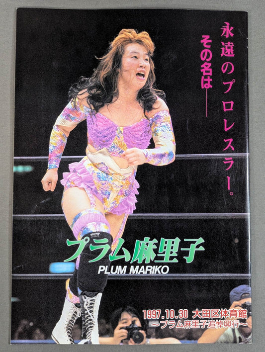 Plum Mariko Memorial Box Office
