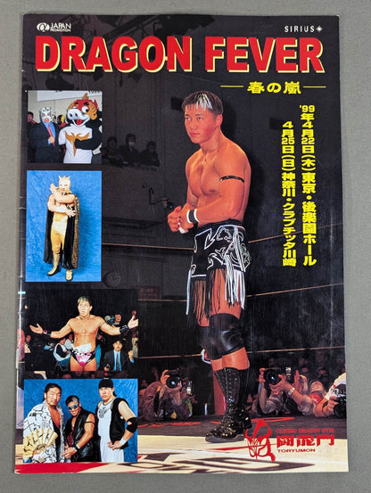 Toryumon  / DRAGON FEVER Spring Storm