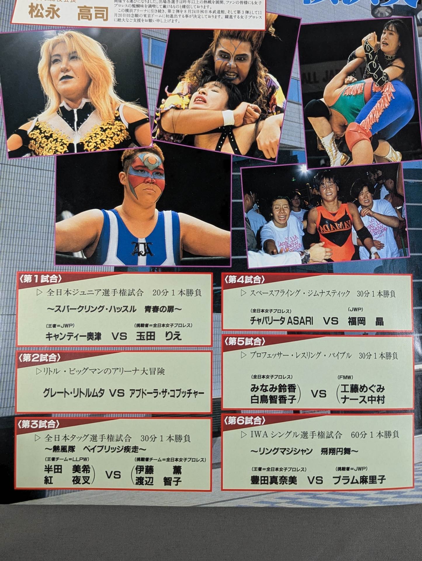 ★ Kantori & Hokuto First Tag Team ★ Wrestling QUEENDOM Yokohama Bijin Kingdom