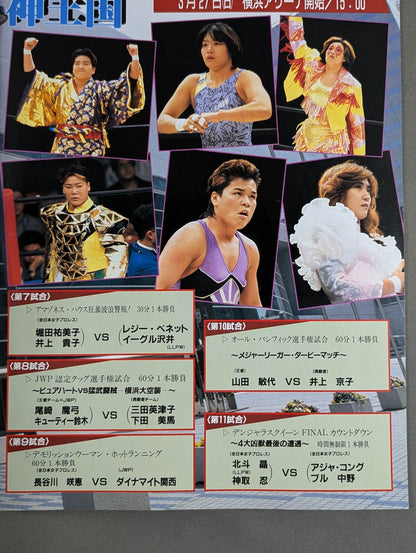 ★ Kantori & Hokuto First Tag Team ★ Wrestling QUEENDOM Yokohama Bijin Kingdom