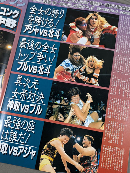 ★ Kantori & Hokuto First Tag Team ★ Wrestling QUEENDOM Yokohama Bijin Kingdom