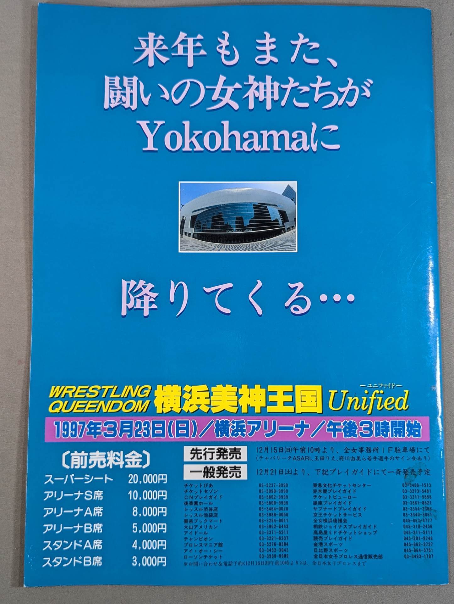 Kokugikan Chojoden / REAL EARNEST