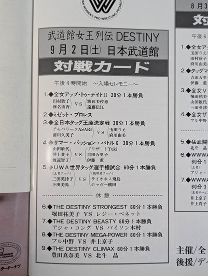 Osaka Queen Holy Night / Budokan Queen Retsuden DESTINY