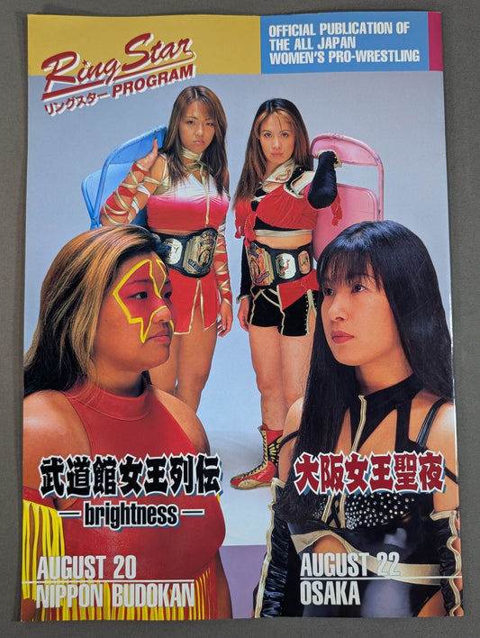 Ringstar PROGRAM Budokan Queen Retsuden / Osaka Queen Holy Night