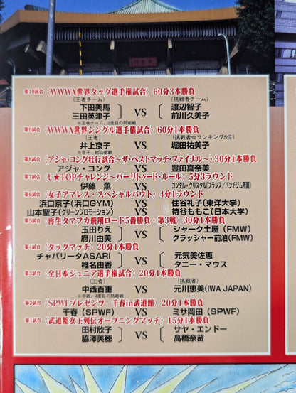 Ringstar PROGRAM Budokan Queen Retsuden / Osaka Queen Holy Night