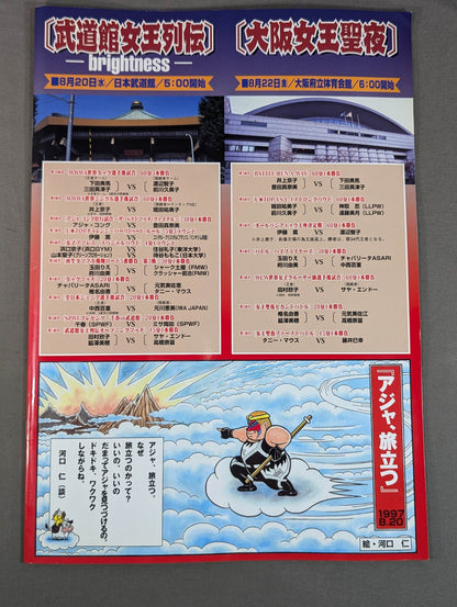 Ringstar PROGRAM Budokan Queen Retsuden / Osaka Queen Holy Night