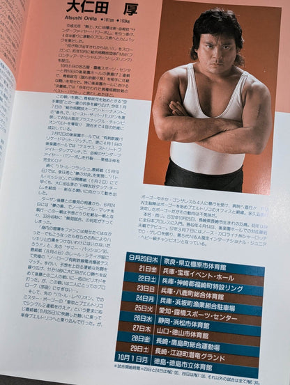 FMW / HEADLINE OFFICIAL PROGRAM No.7