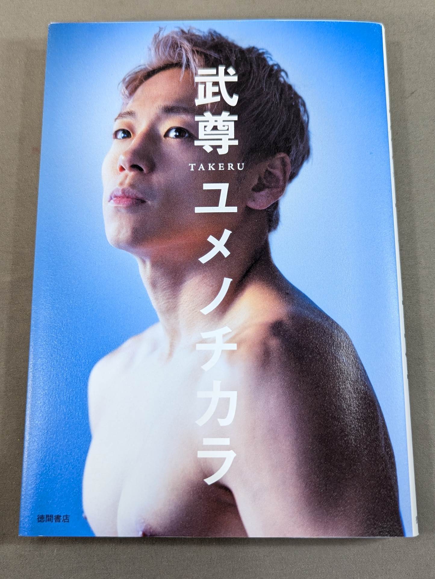 Yumeno Chikara