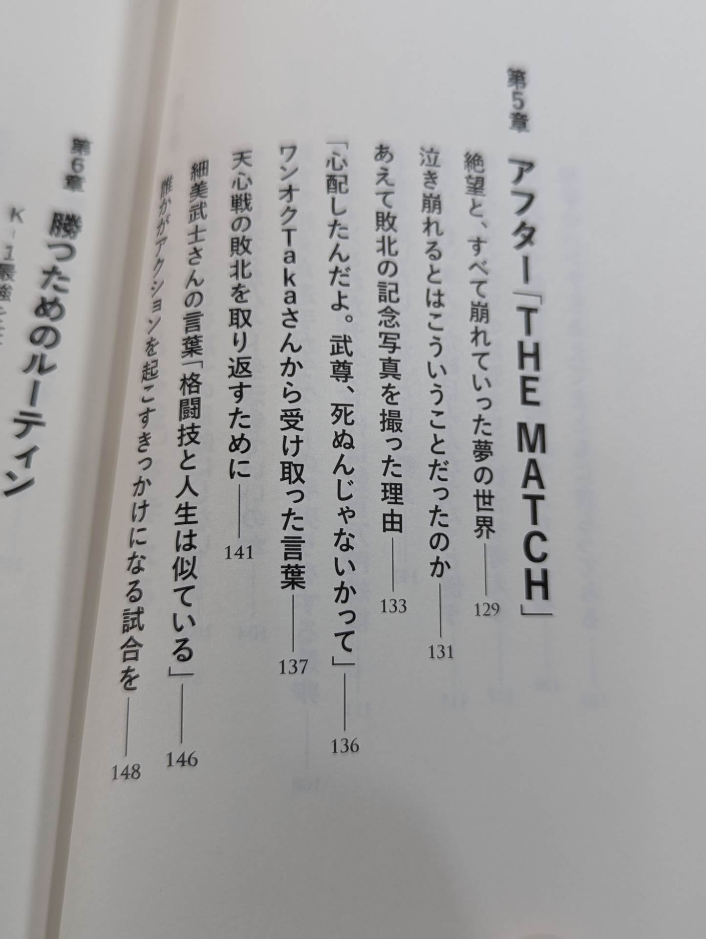 Yumeno Chikara