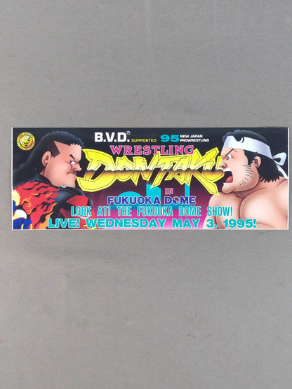 新日本プロレス「95 WRESTLING DONTAKU」ステッカー
