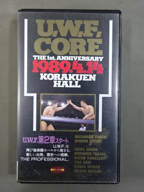 U.W.F. CORE 「THE 1st ANNIVERSARY」