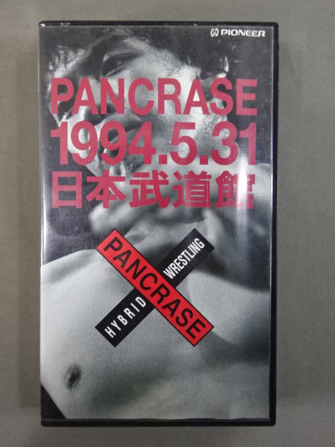 PANCRASE 1994.5.31 日本武道館