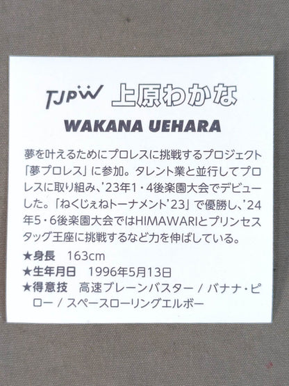 WAKANA UEHARA  Tokyo Joshi Pro Wrestling WRESTLE UNIVERSE Membership Benefit Sticker