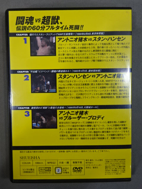 燃えろ新日本プロレス60 Amazon.co.jp: 隔週刊 燃えろ!新日本プロレス 60号 2014年 1/30