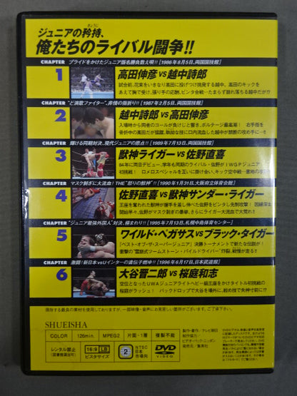 燃えろ!新日本プロレス vol.48