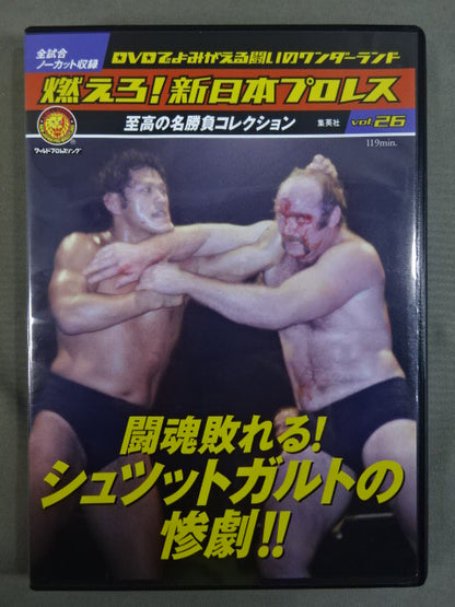 燃えろ!新日本プロレス vol.26