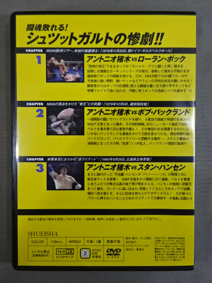 燃えろ!新日本プロレス vol.26