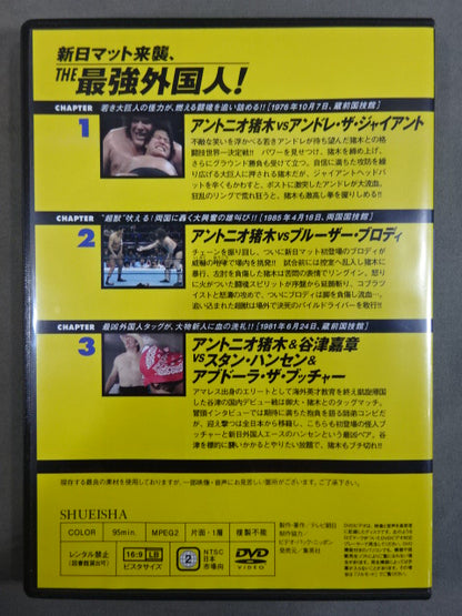 燃えろ!新日本プロレス vol.6