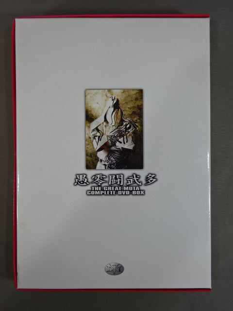 愚零闘武多 ☆THE GREAT MUTA COMPLETE DVD－BOX☆ – 闘道館