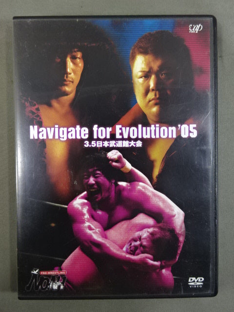 RBK030 武道 DVD 5本セット NOAH Navigate for Evolution'05 3.5 日本武道館大会 – 闘道館