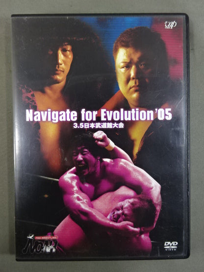 NOAH Navigate for Evolution’05 3.5 日本武道館大会