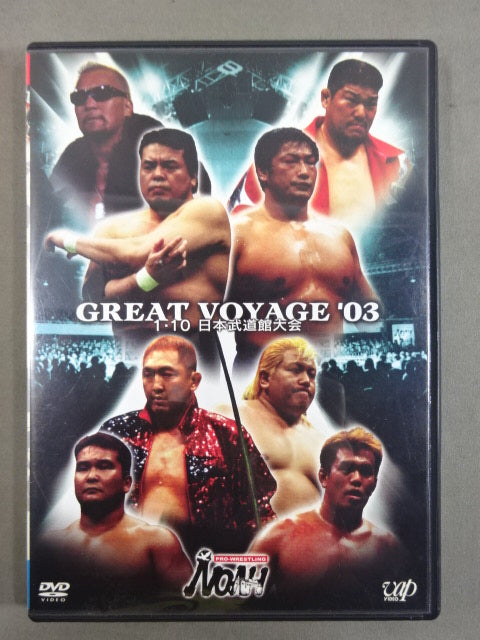 NOAH GREAT VOYAGE’03 1.10 日本武道館大会