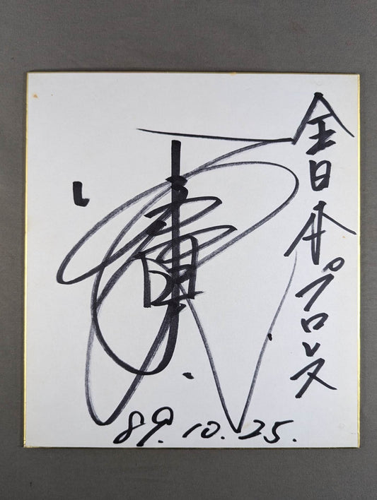 Kenta Kobashi 