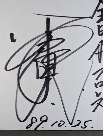 Kenta Kobashi 