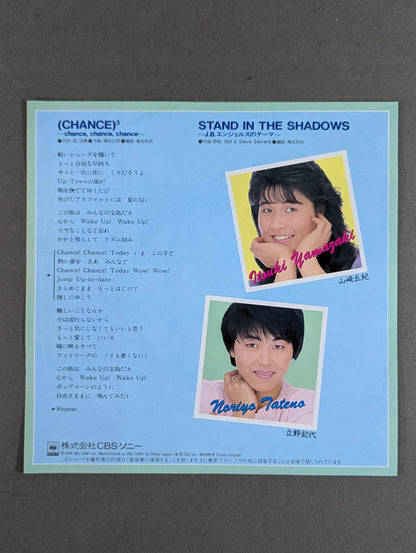 (CHANCE)3 Chance､Chance､Chance～ / J.B.ANGELS