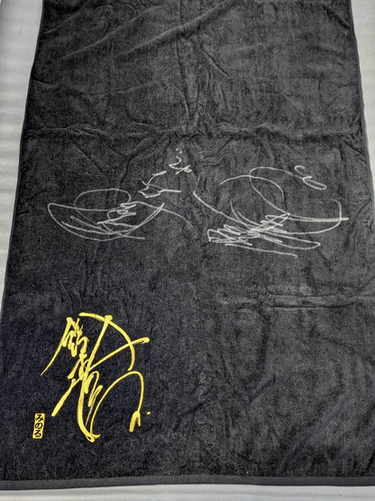 【直筆サイン入り】鈴木みのる サイン刺繍 バスタオル(黒)