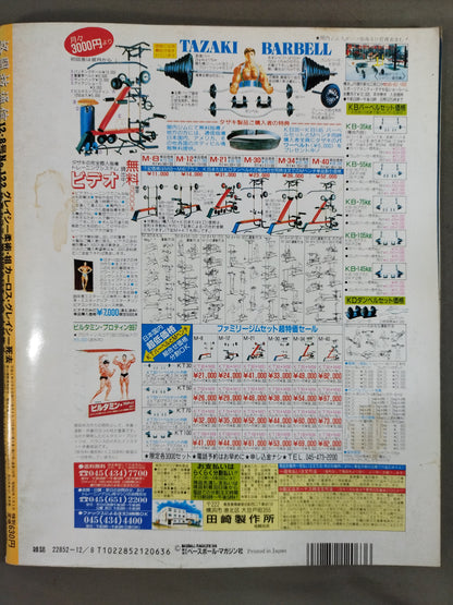 格闘技通信122