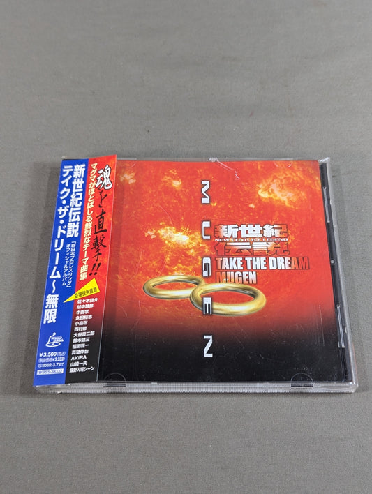 TAKE THE DREAM MUGEN
