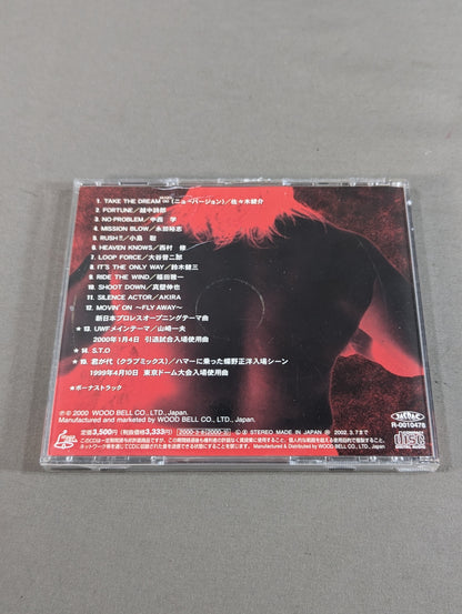 TAKE THE DREAM MUGEN