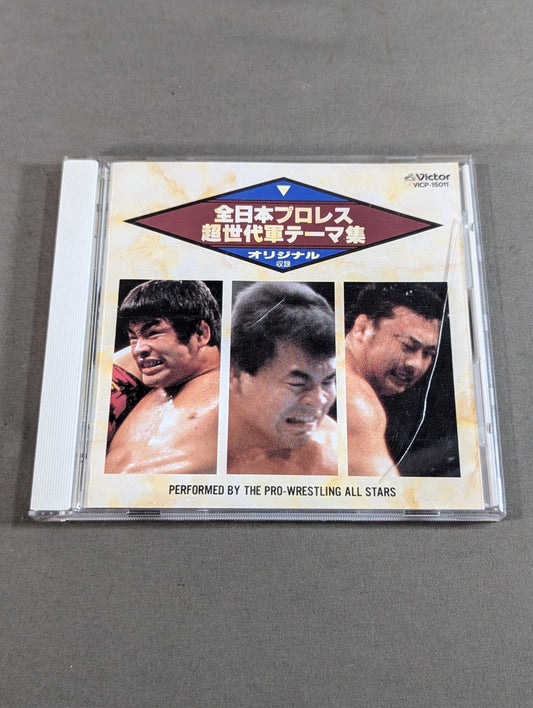 全日本プロレス・超世代軍テーマ集