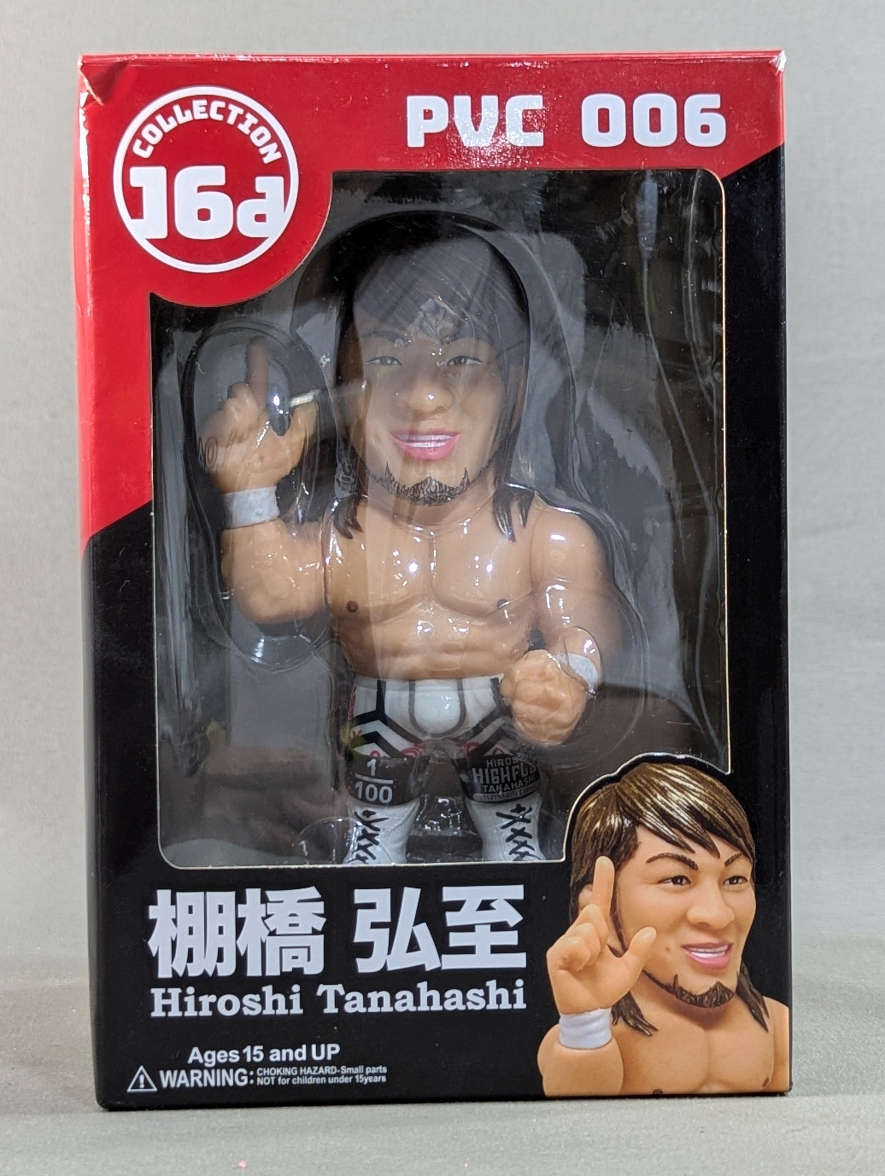 棚橋弘至 16dソフビコレクション – 闘道館