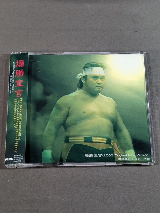 Declaration of Victory -2003 Original New Version-