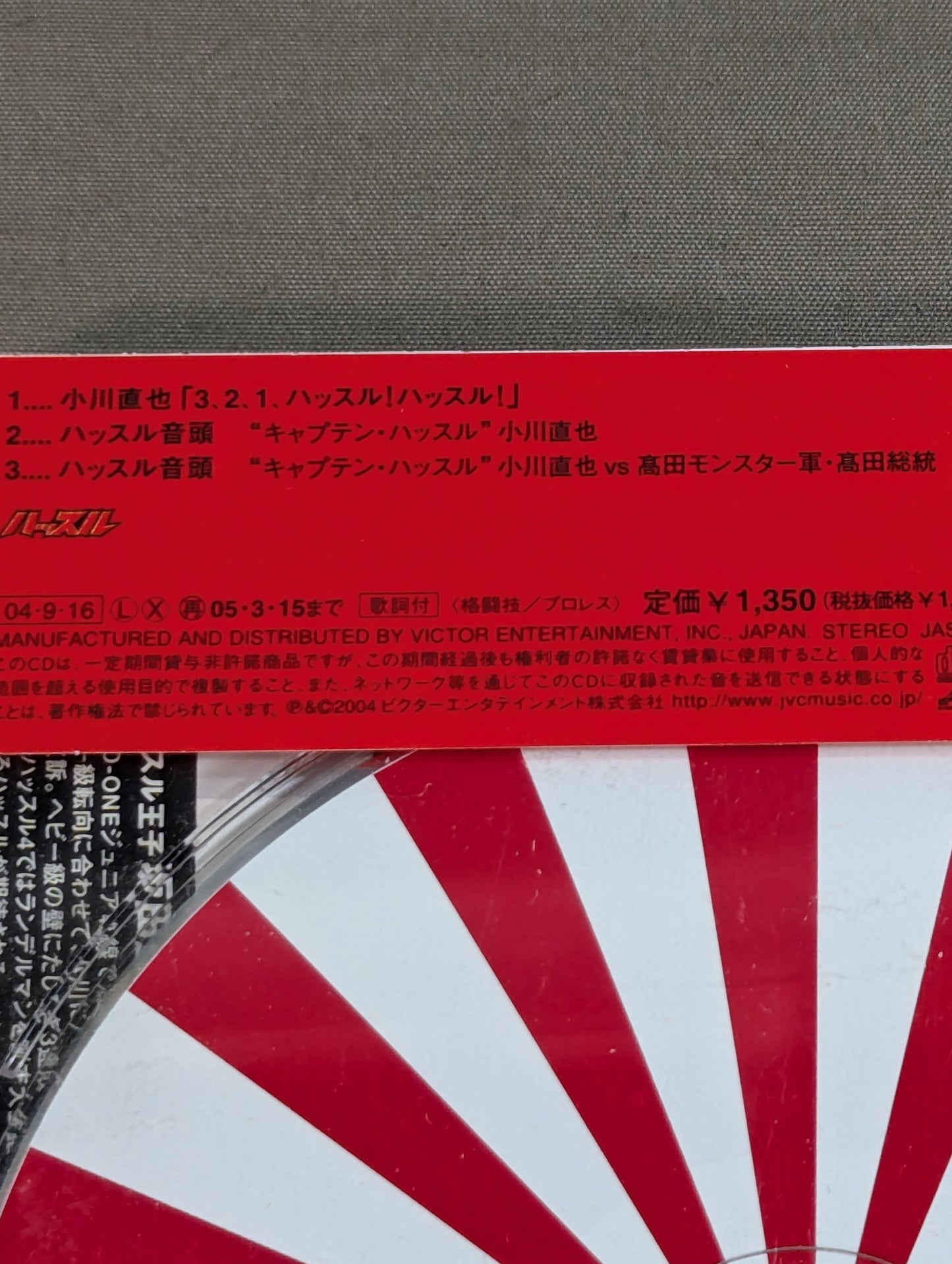 Hustle Ondo "Captain Hustle" Naoya Ogawa