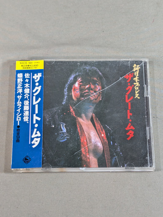 New Japan Pro Wrestling The Great ・Muta