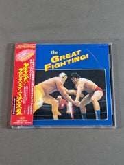 THE GREAT FIGHTING ! / 地上最大!プロレステーマ決定盤 – 闘道館