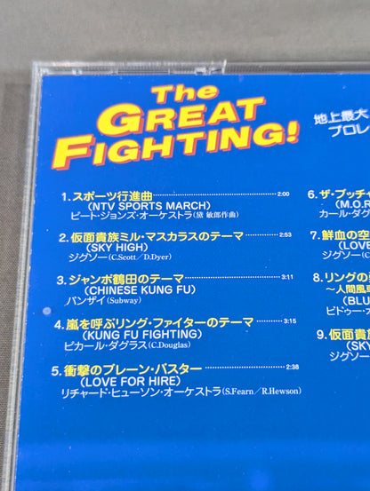 THE GREAT FIGHTING ! / The largest on earth! Pro Wrestling  Theme Definitive Edition